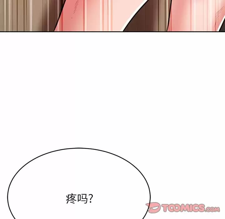 《鄰居的滋味》漫画 第7話