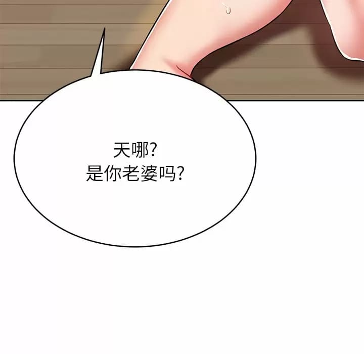 《鄰居的滋味》漫画 第7話