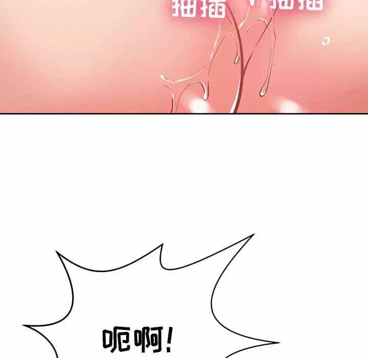 《鄰居的滋味》漫画 第7話