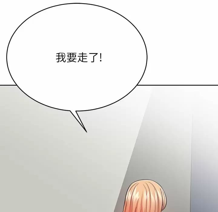 《鄰居的滋味》漫画 第7話