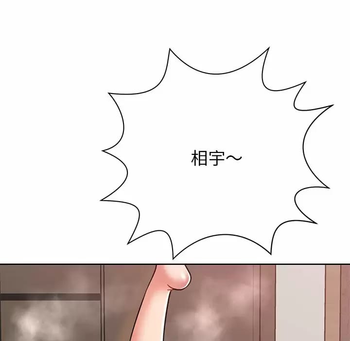 《鄰居的滋味》漫画 第7話