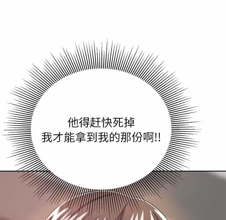 《鄰居的滋味》漫画 第7話