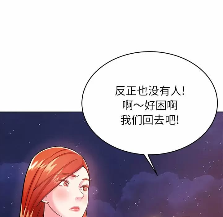 《鄰居的滋味》漫画 第7話
