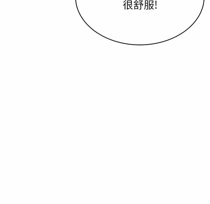 《鄰居的滋味》漫画 第7話