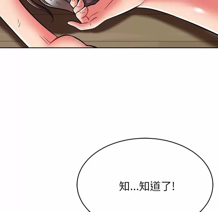 《鄰居的滋味》漫画 第7話