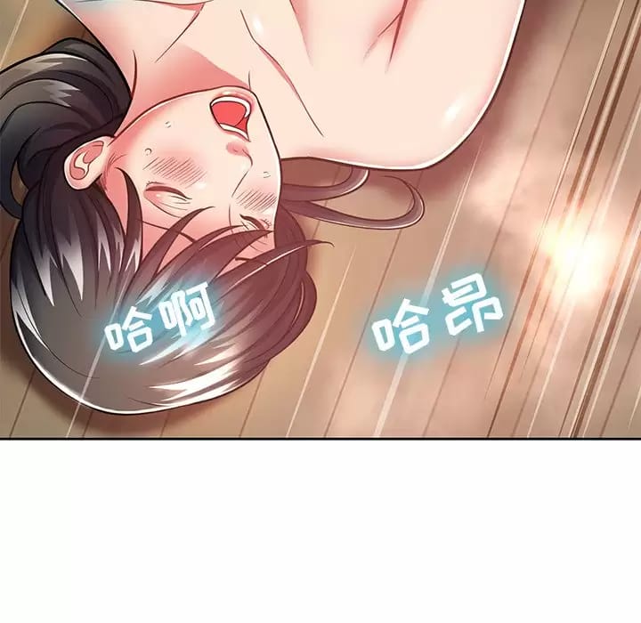 《鄰居的滋味》漫画 第7話