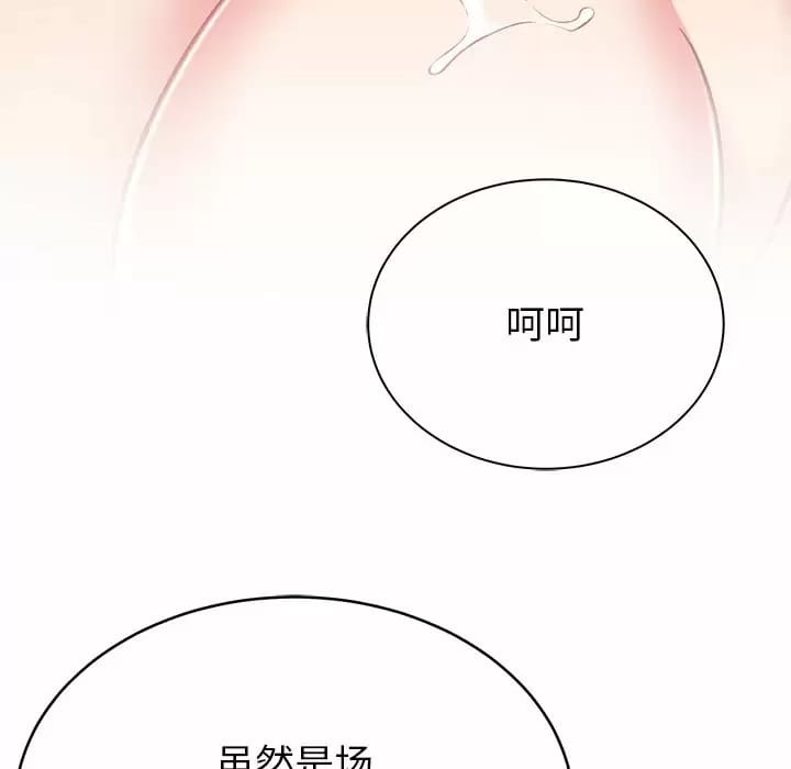 《鄰居的滋味》漫画 第7話