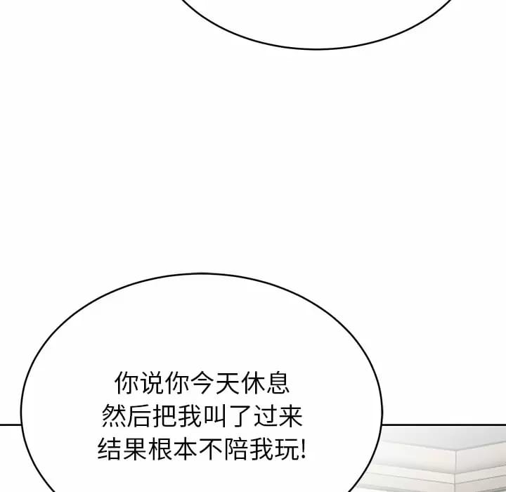《鄰居的滋味》漫画 第7話