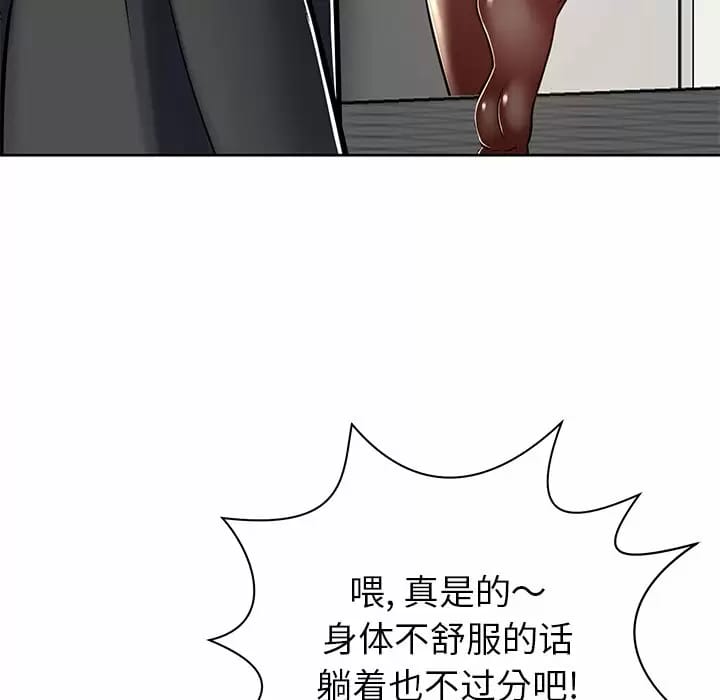 《鄰居的滋味》漫画 第7話