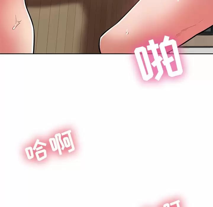 《鄰居的滋味》漫画 第7話