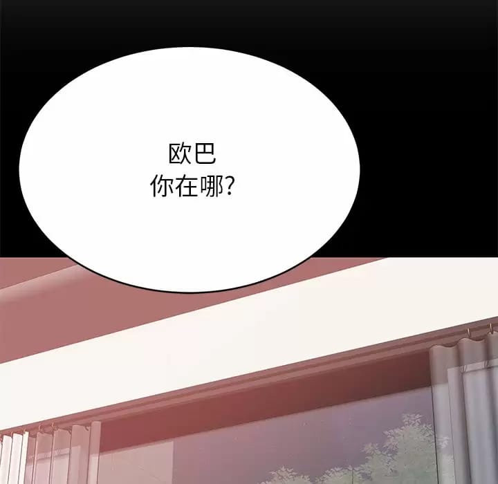 《鄰居的滋味》漫画 第7話