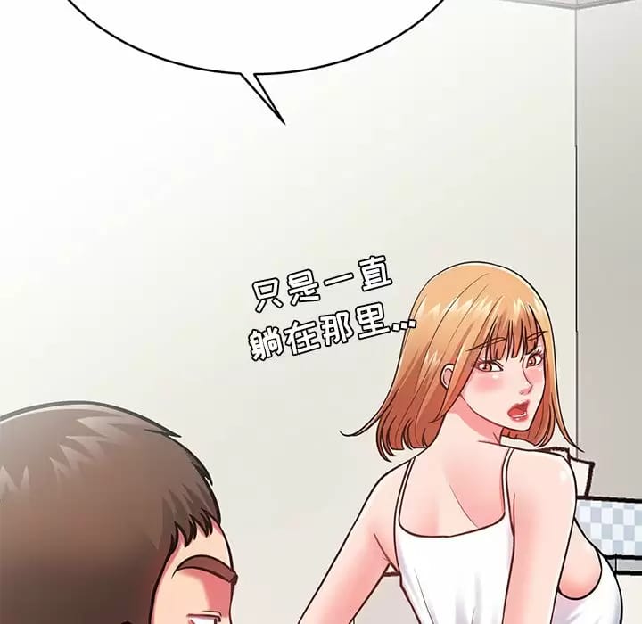 《鄰居的滋味》漫画 第7話