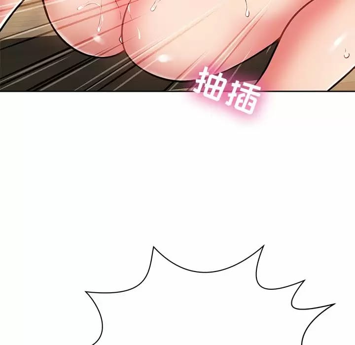 《鄰居的滋味》漫画 第7話