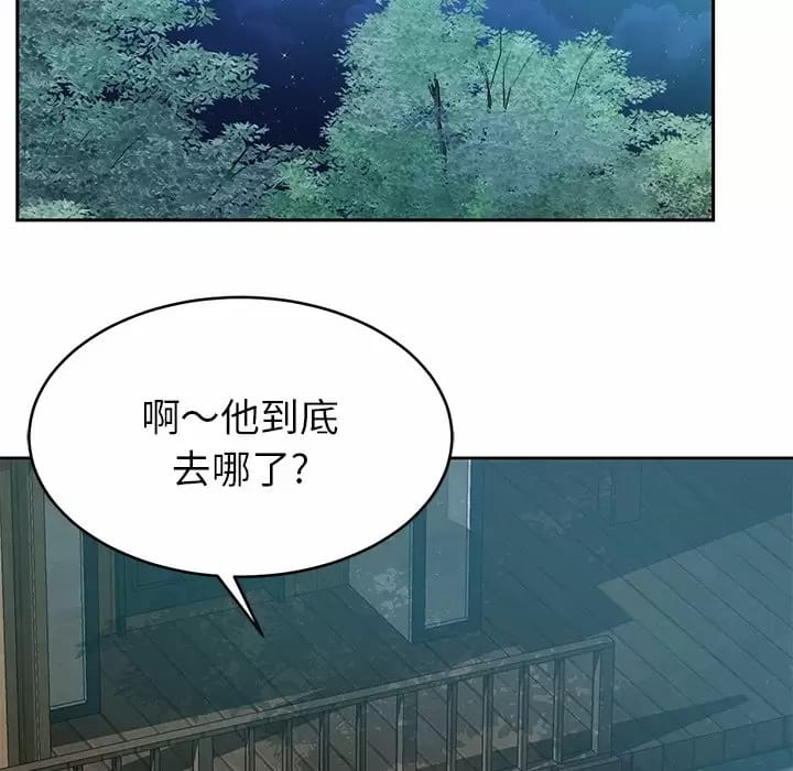 《鄰居的滋味》漫画 第7話