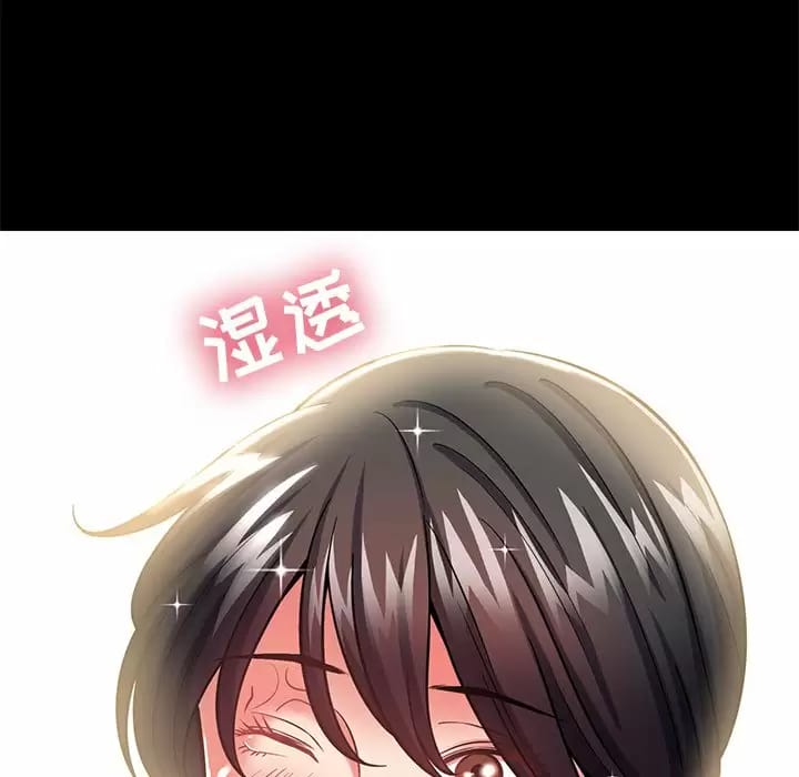 《鄰居的滋味》漫画 第7話