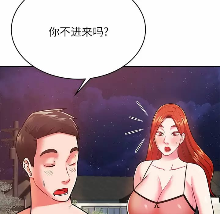 《鄰居的滋味》漫画 第7話