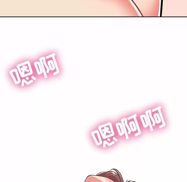 《鄰居的滋味》漫画 第7話