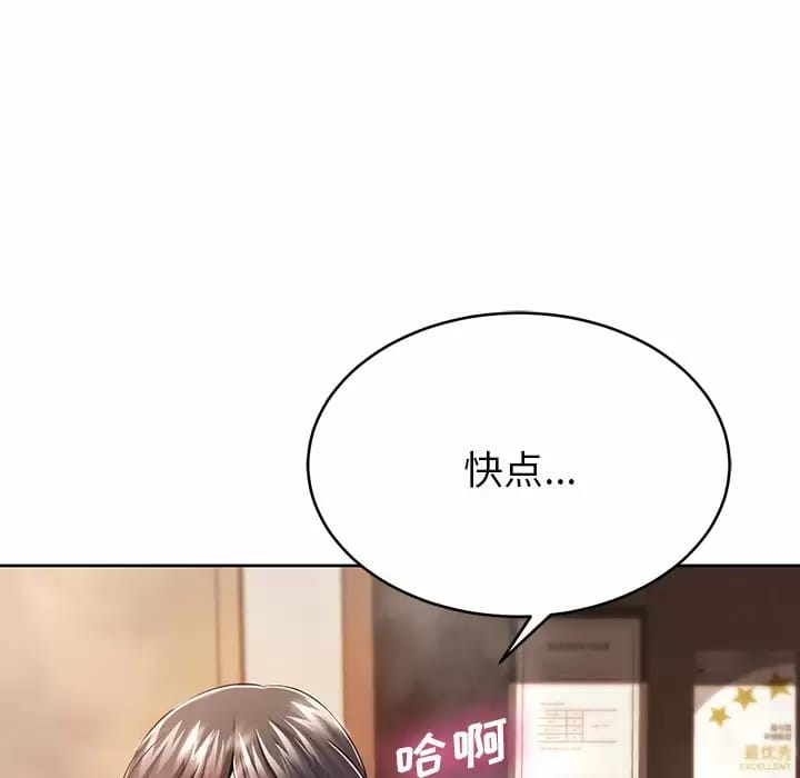 《鄰居的滋味》漫画 第7話