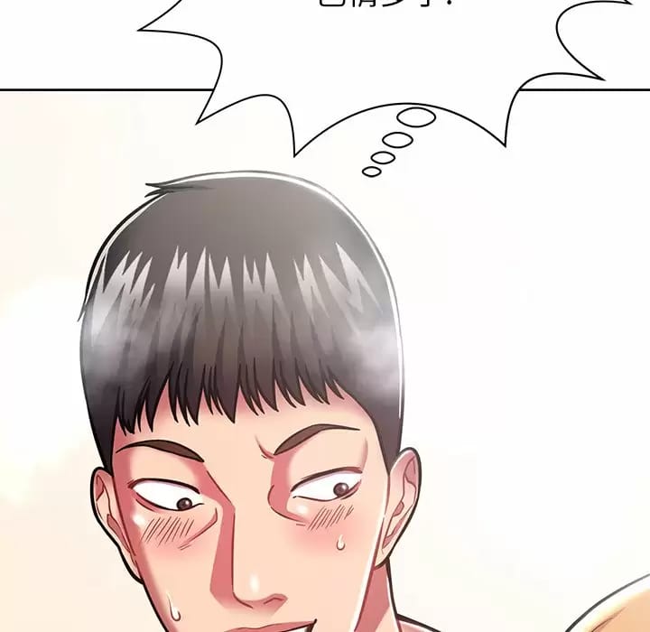 《鄰居的滋味》漫画 第8話