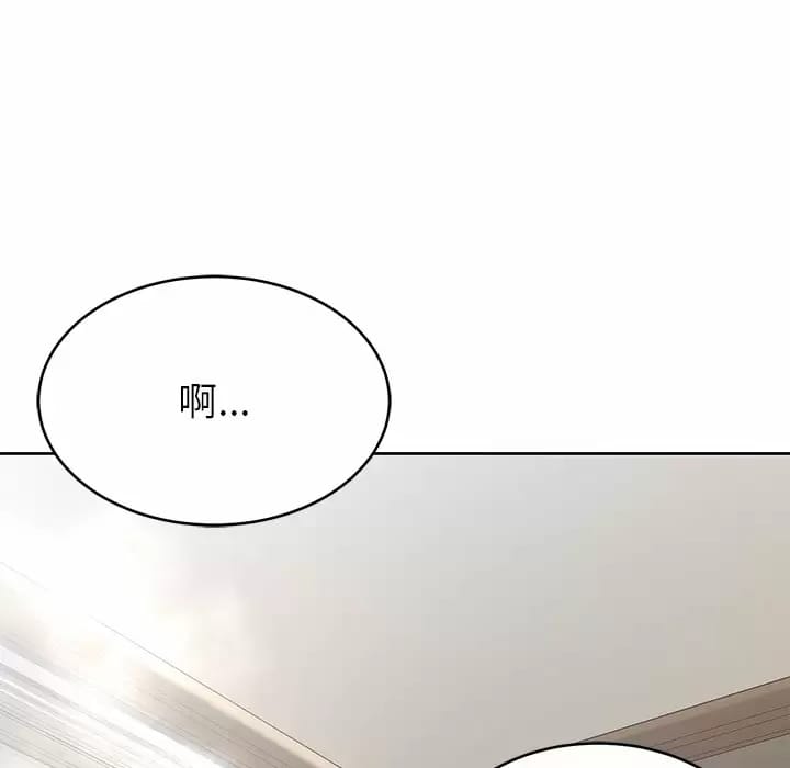 《鄰居的滋味》漫画 第8話