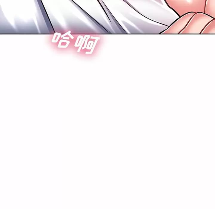 《鄰居的滋味》漫画 第8話