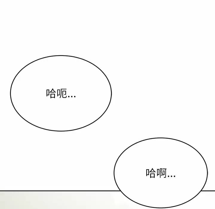《鄰居的滋味》漫画 第8話