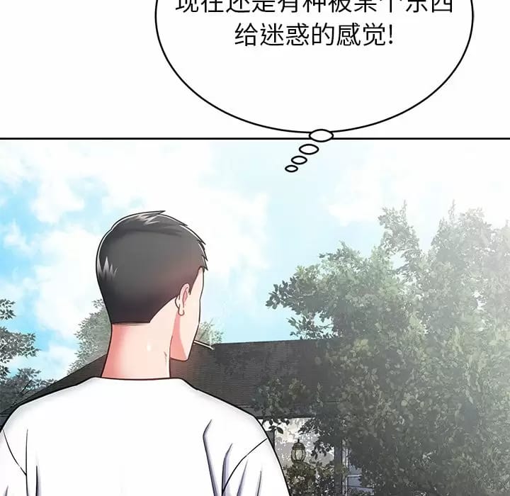《鄰居的滋味》漫画 第8話