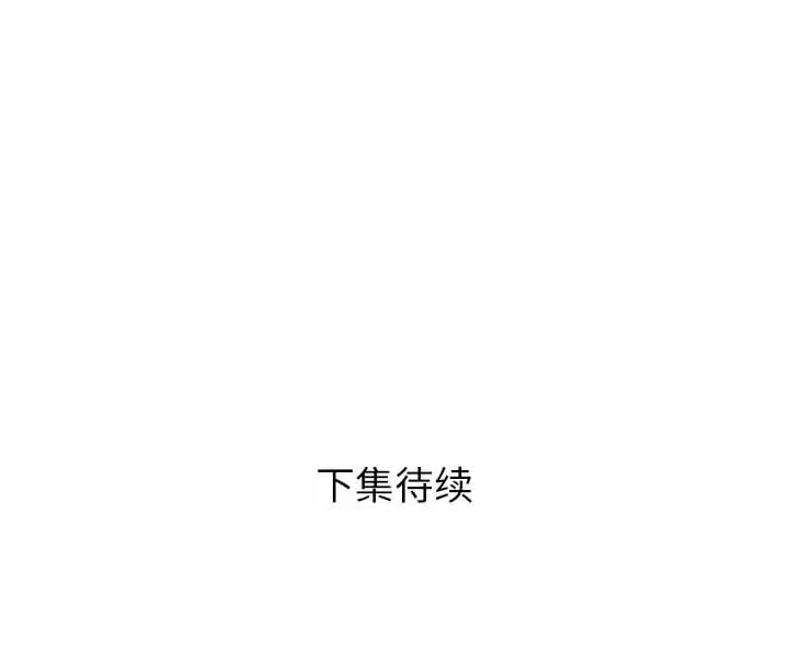 《鄰居的滋味》漫画 第8話