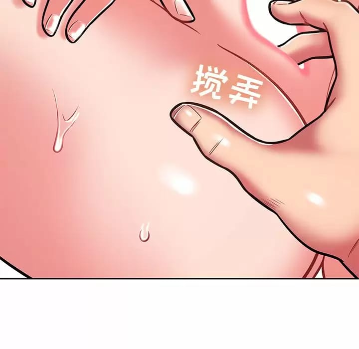 《鄰居的滋味》漫画 第8話