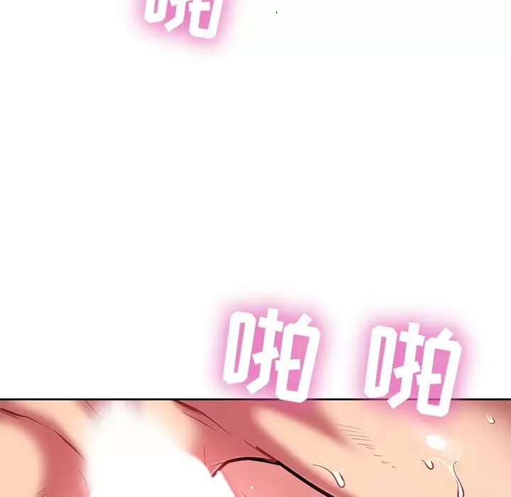《鄰居的滋味》漫画 第8話