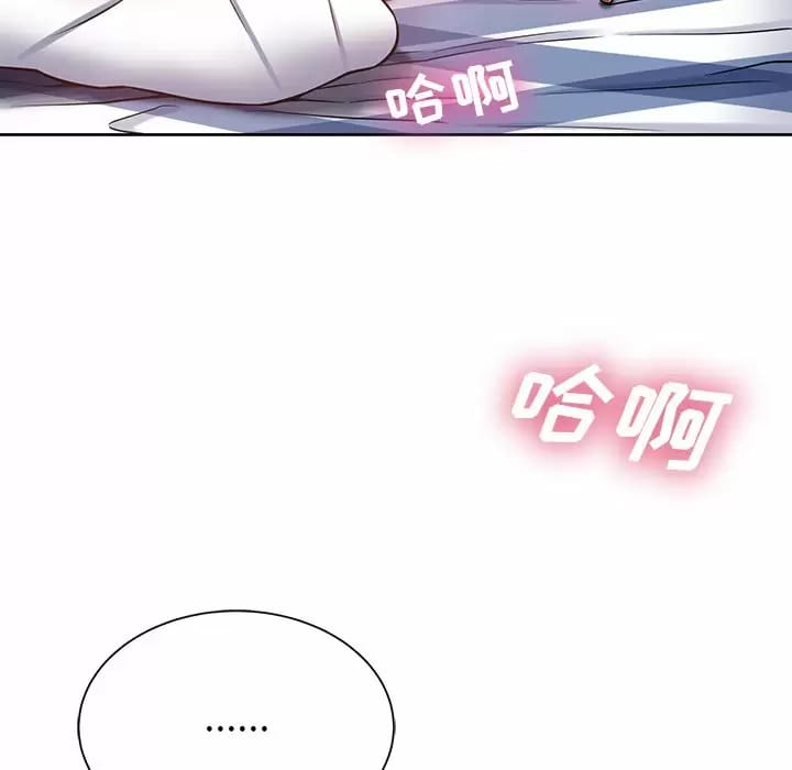 《鄰居的滋味》漫画 第8話