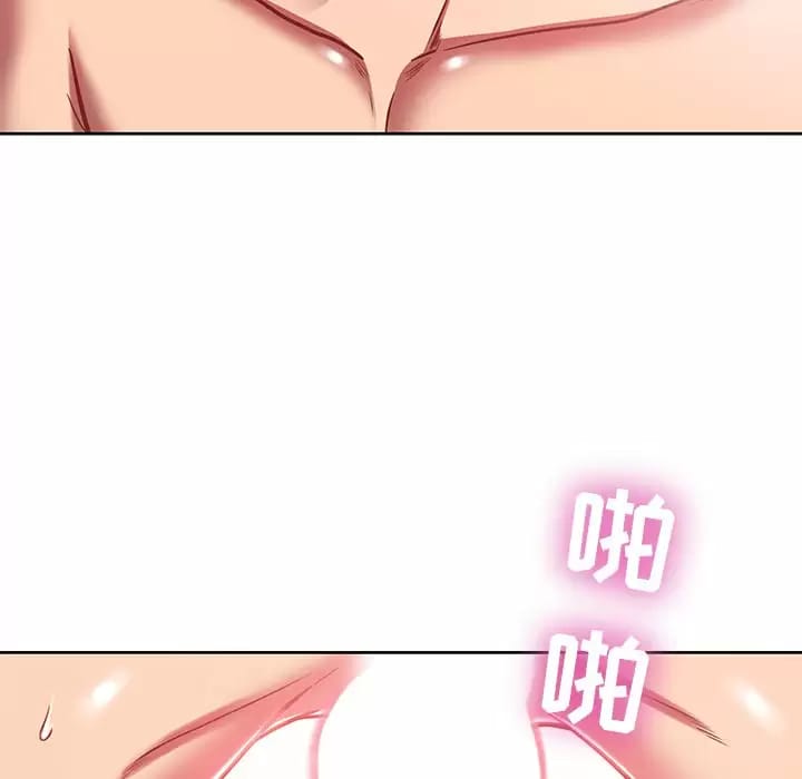 《鄰居的滋味》漫画 第8話