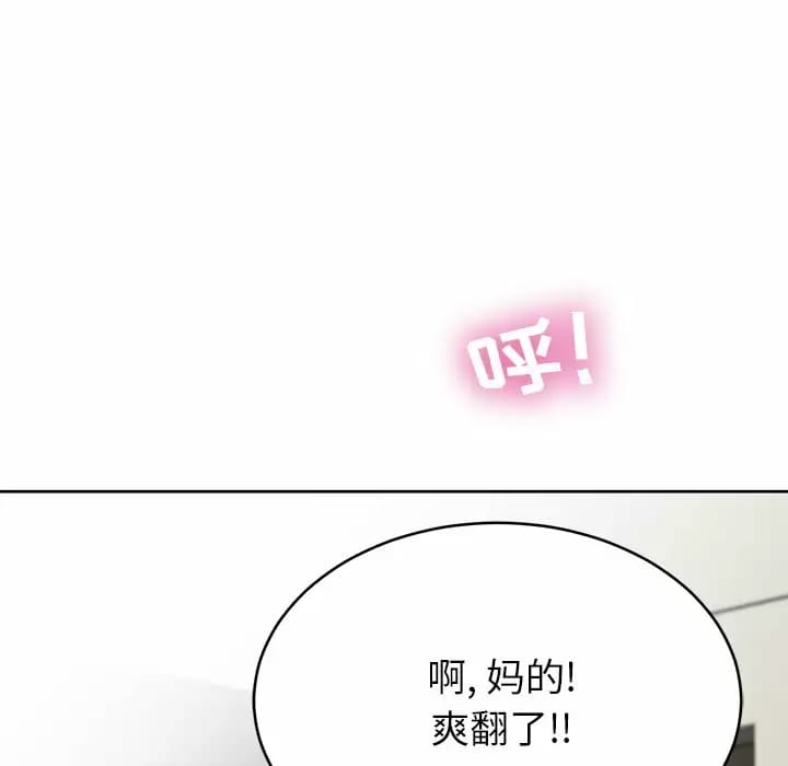 《鄰居的滋味》漫画 第8話