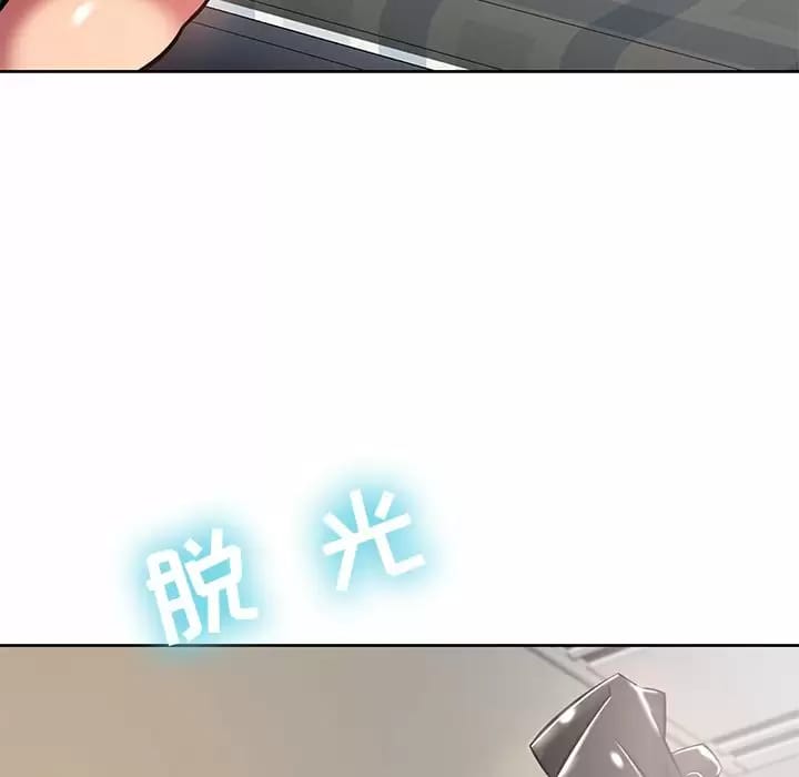 《鄰居的滋味》漫画 第8話