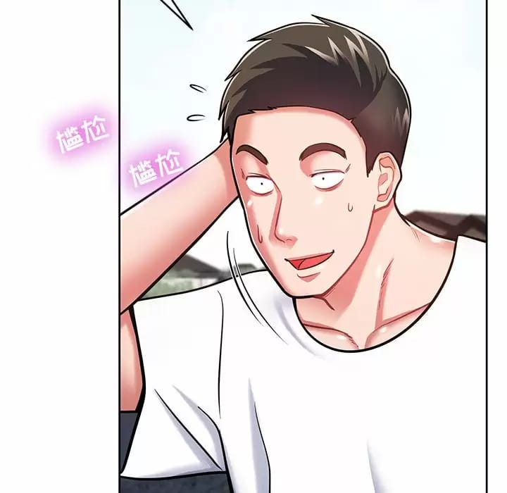 《鄰居的滋味》漫画 第8話