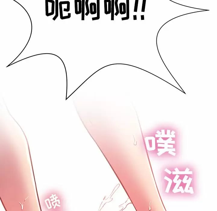 《鄰居的滋味》漫画 第8話