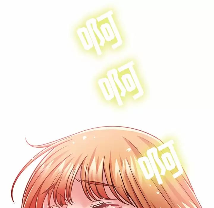 《鄰居的滋味》漫画 第8話