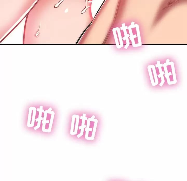 《鄰居的滋味》漫画 第8話