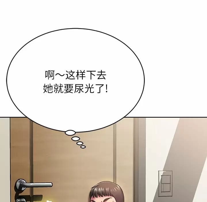 《鄰居的滋味》漫画 第8話