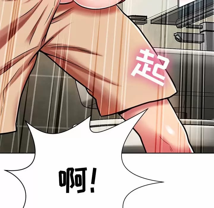 《鄰居的滋味》漫画 第8話