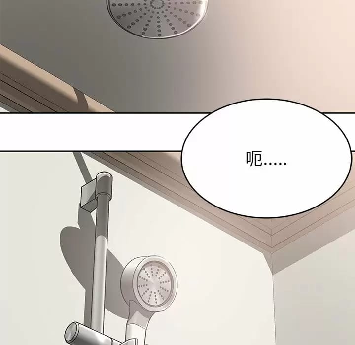 《鄰居的滋味》漫画 第8話