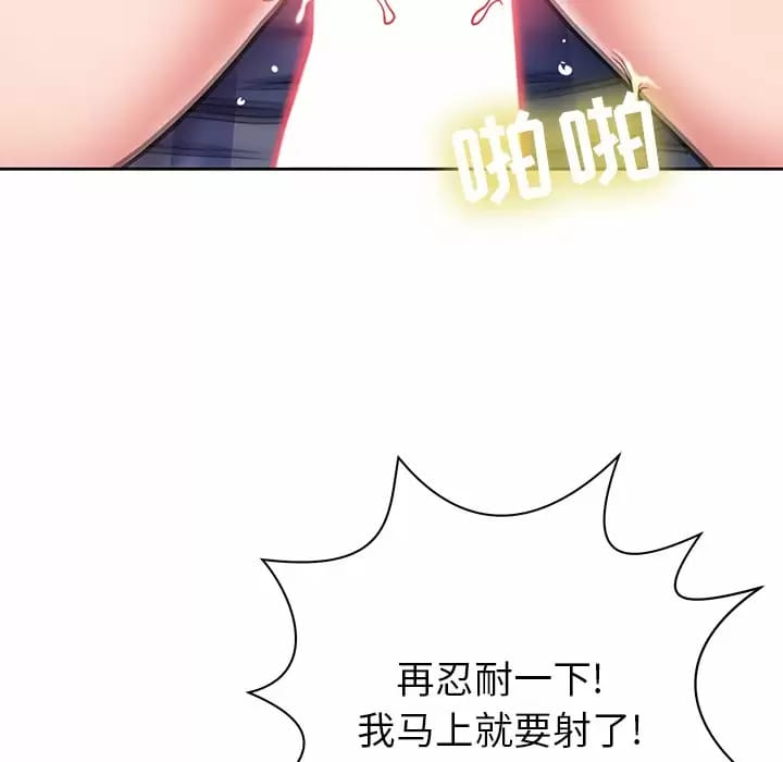 《鄰居的滋味》漫画 第8話