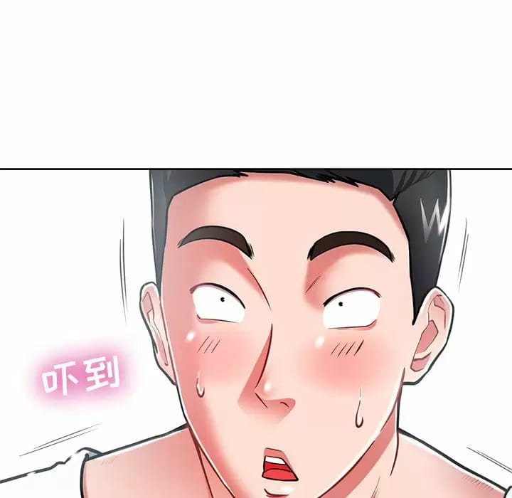 《鄰居的滋味》漫画 第8話