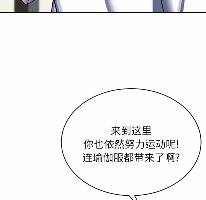 《鄰居的滋味》漫画 第8話