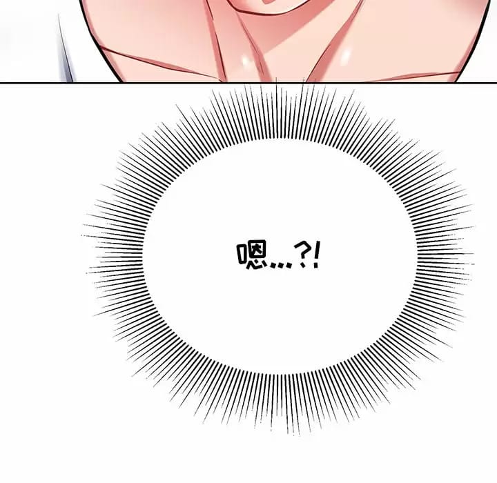 《鄰居的滋味》漫画 第8話