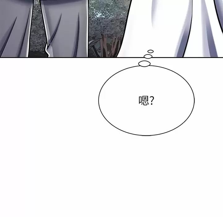 《鄰居的滋味》漫画 第8話