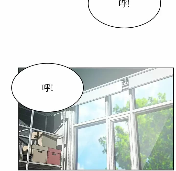 《鄰居的滋味》漫画 第8話