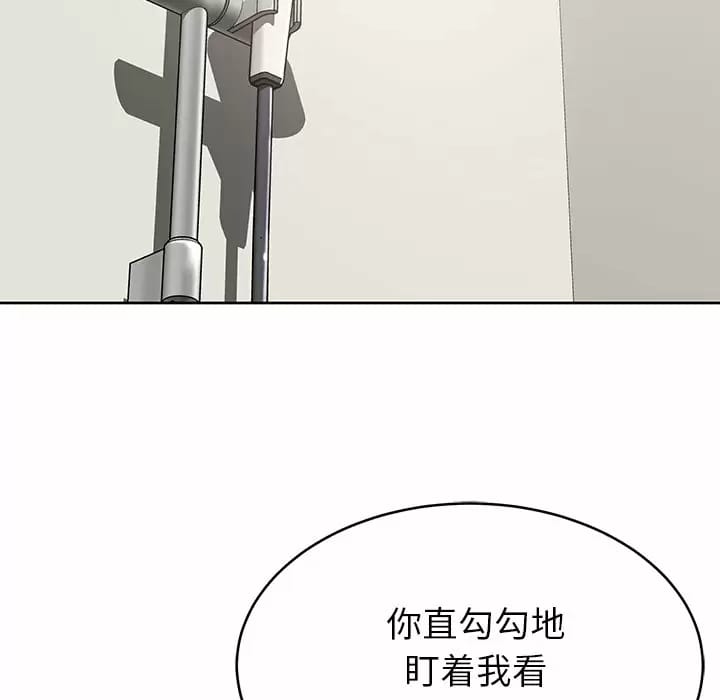 《鄰居的滋味》漫画 第8話
