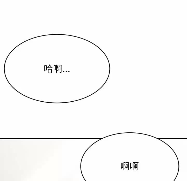 《鄰居的滋味》漫画 第8話