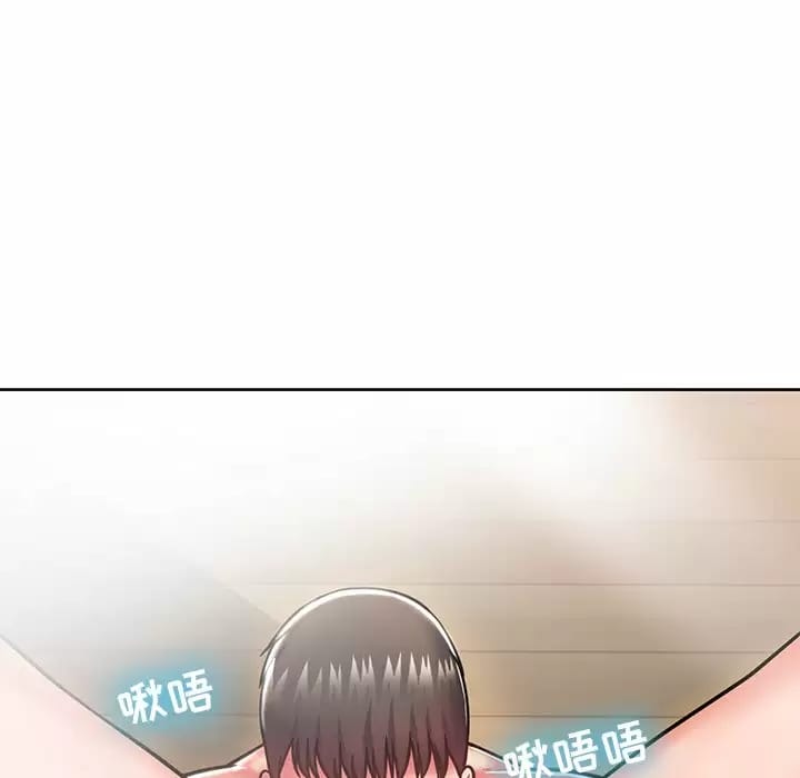 《鄰居的滋味》漫画 第8話